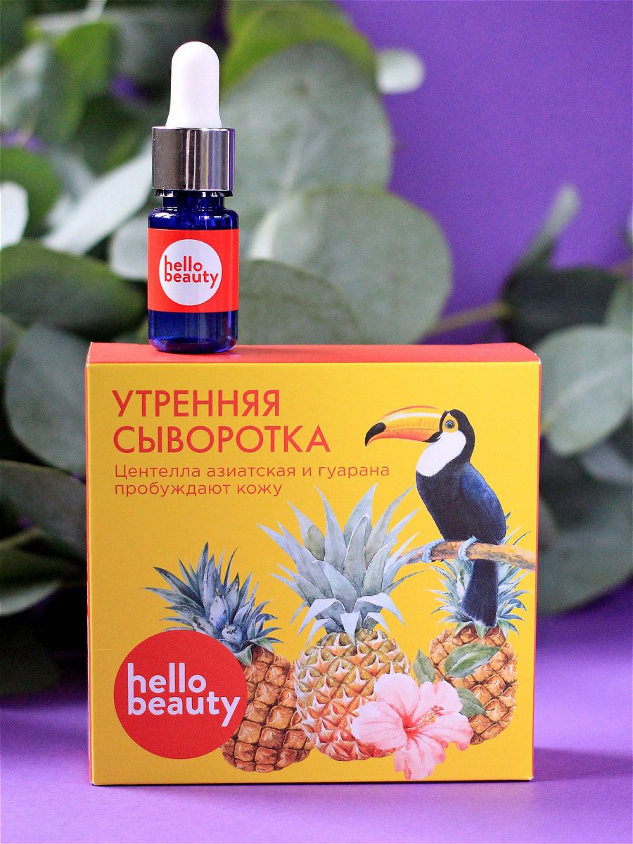 Утренняя сыворотка HELLO BEAUTY Центелла азиатская и гуарана пробуждают кожу